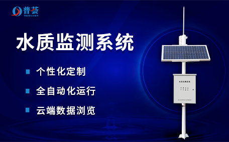 通過(guò)水質(zhì)監(jiān)測(cè)避免水質(zhì)過(guò)高